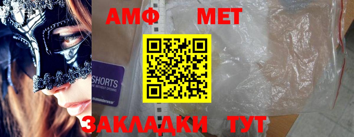 Амфетамин  Вход с VPN  Коркино  АМФЕТАМИН 97% 
