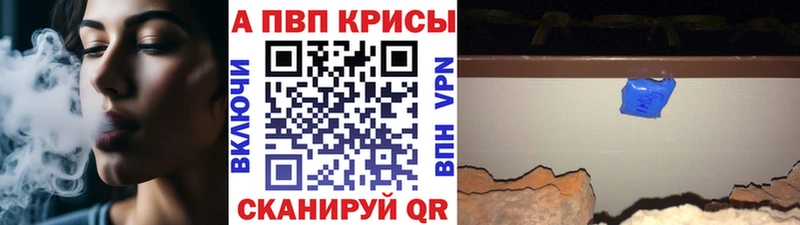 Альфа ПВП мука  Коркино 