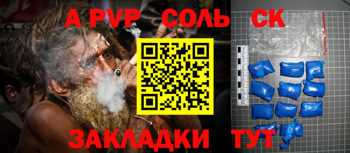 Alfa_PVP Crystall  APVP VHQ  купить закладку  Коркино  Вход с VPN  А ПВП Crystall  Альфа ПВП 