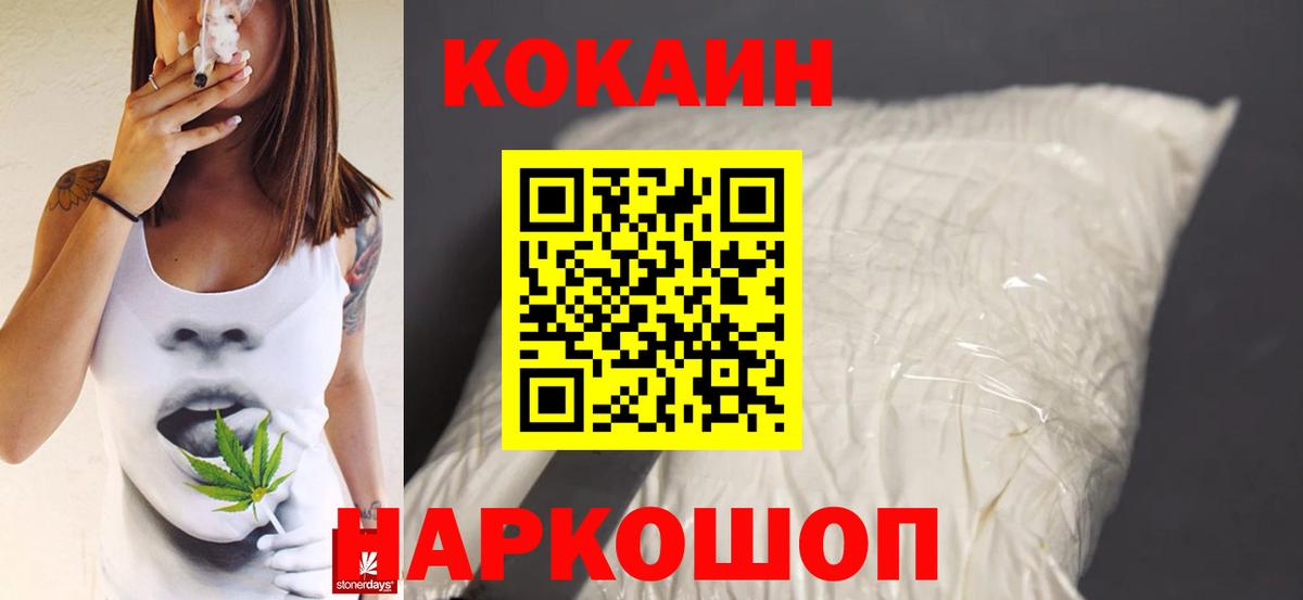 КОКАИН Fish Scale Коркино