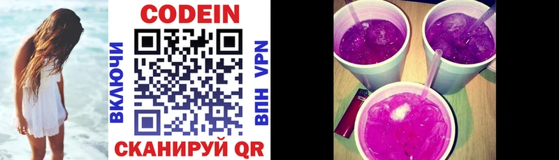закладки  KRAKEN ссылка  Codein Purple Drank  Коркино 