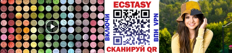 ЭКСТАЗИ круглые  Коркино 