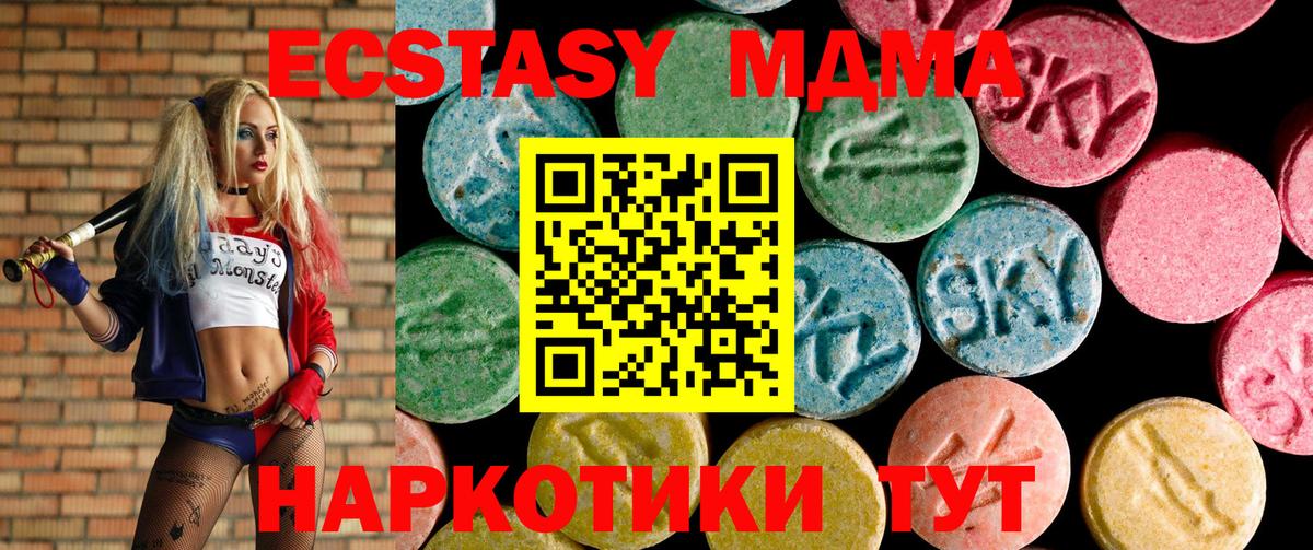 блэк спрут вход  Экстази диски  продажа наркотиков  Вход с VPN  это телеграм  Экстази 280 MDMA  Экстази  Коркино 