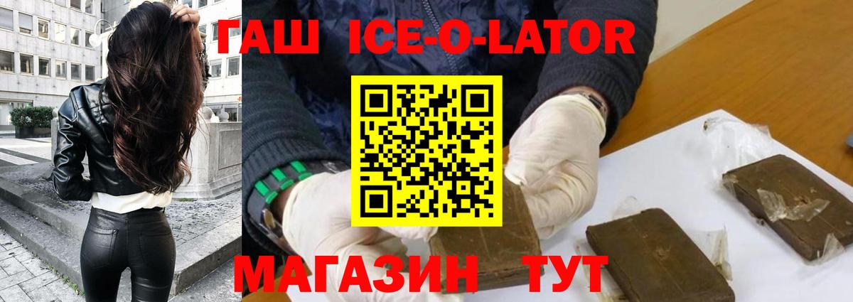 ГАШ Изолятор  Вход с VPN  Коркино 