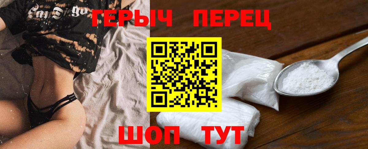 Героин белый  Вход с VPN  Коркино 