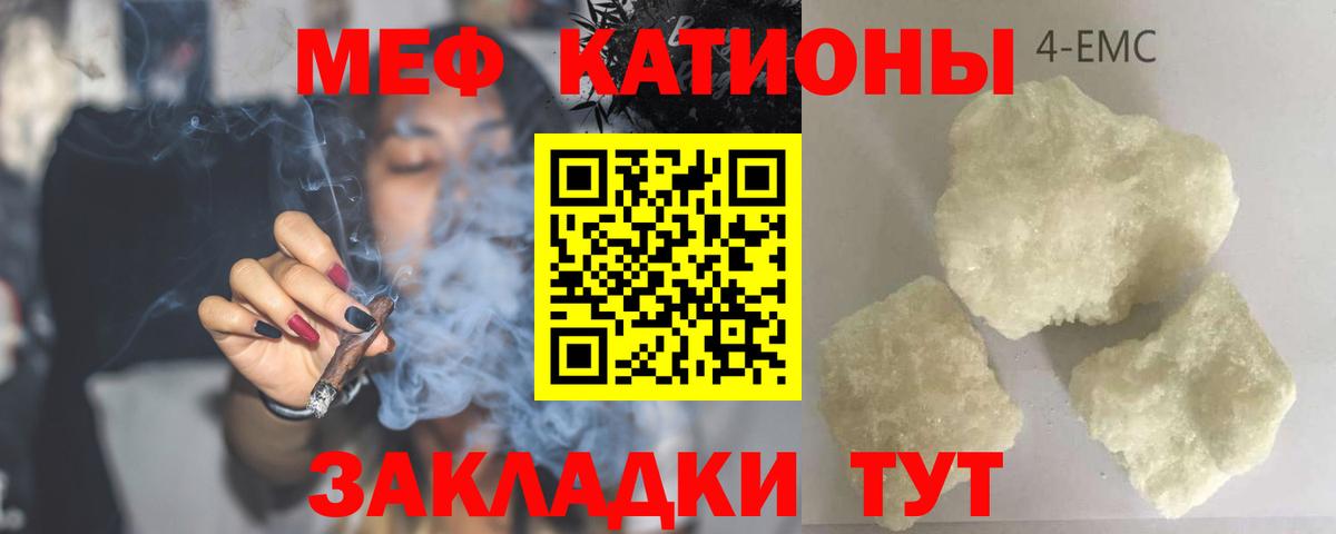 Коркино  где продают   МЯУ-МЯУ кристаллы  Меф  Вход с VPN  Меф mephedrone 