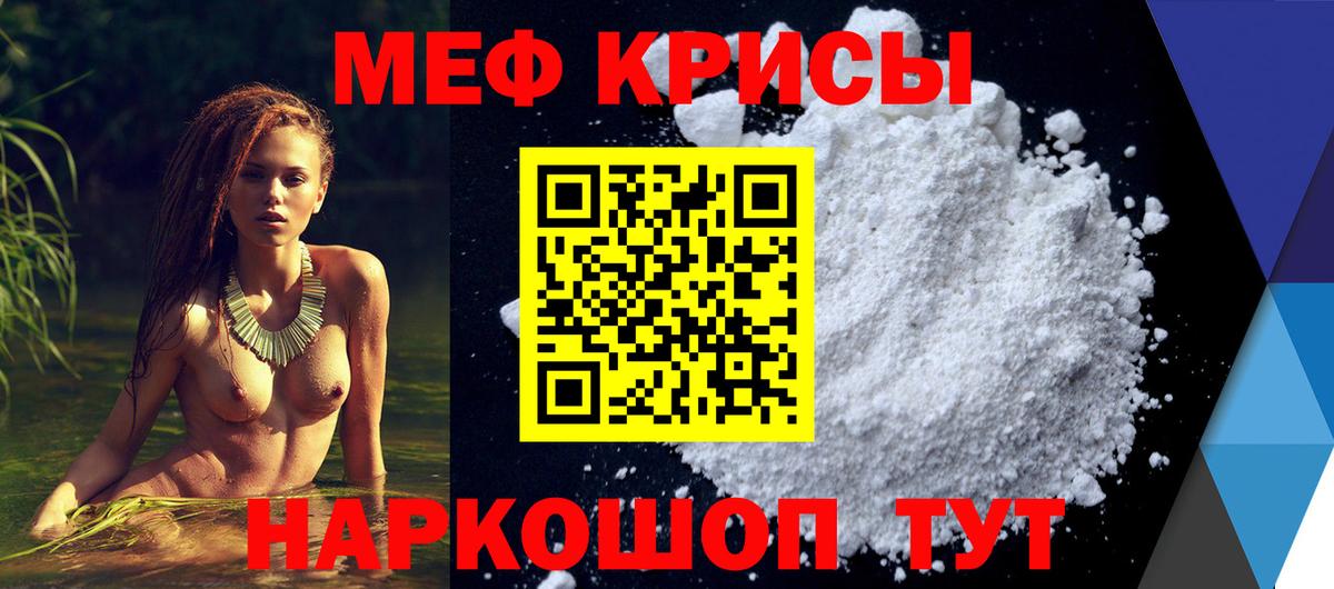 Меф Коркино