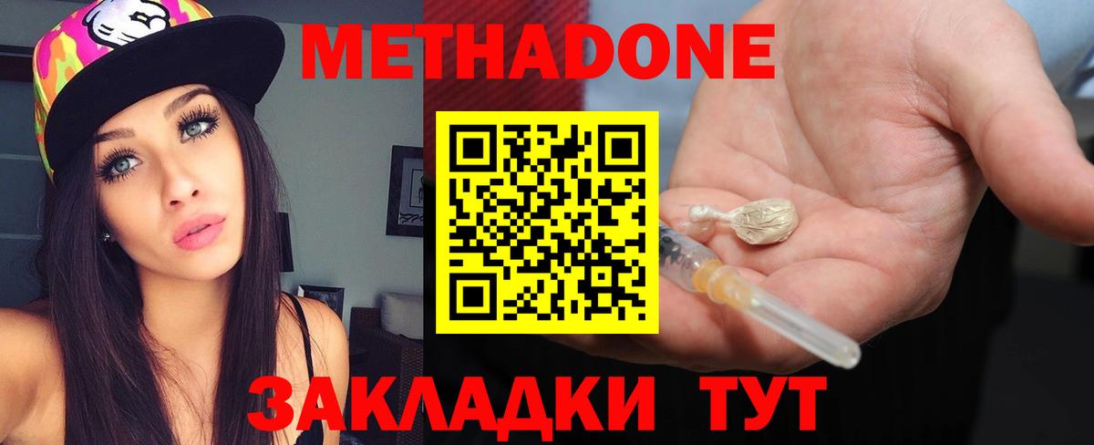 omg онион  МЕТАДОН VHQ  Коркино  Вход с VPN  МЕТАДОН methadone 