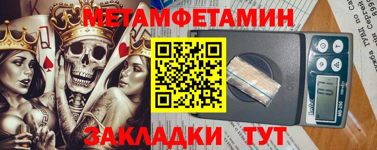 Метамфетамин витя Коркино