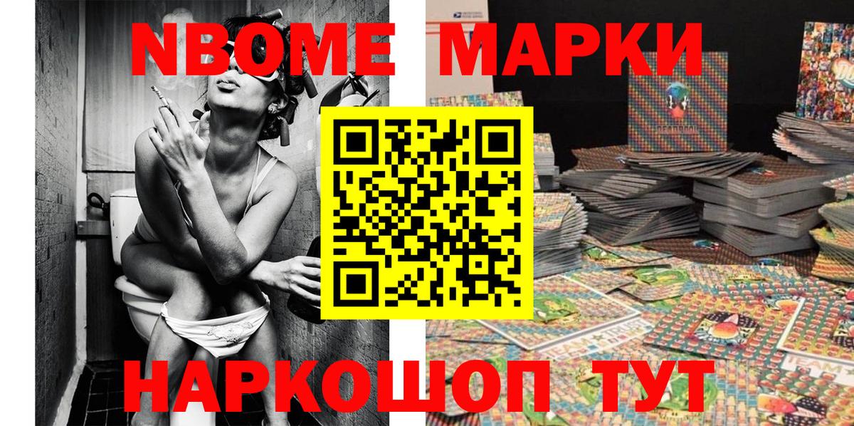 Марки N-bome 1,5мг  Марки NBOMe  Коркино  Вход с VPN 