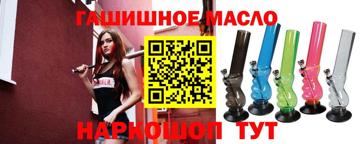 Дистиллят ТГК THC oil  Вход с VPN  Коркино  Дистиллят ТГК жижа 